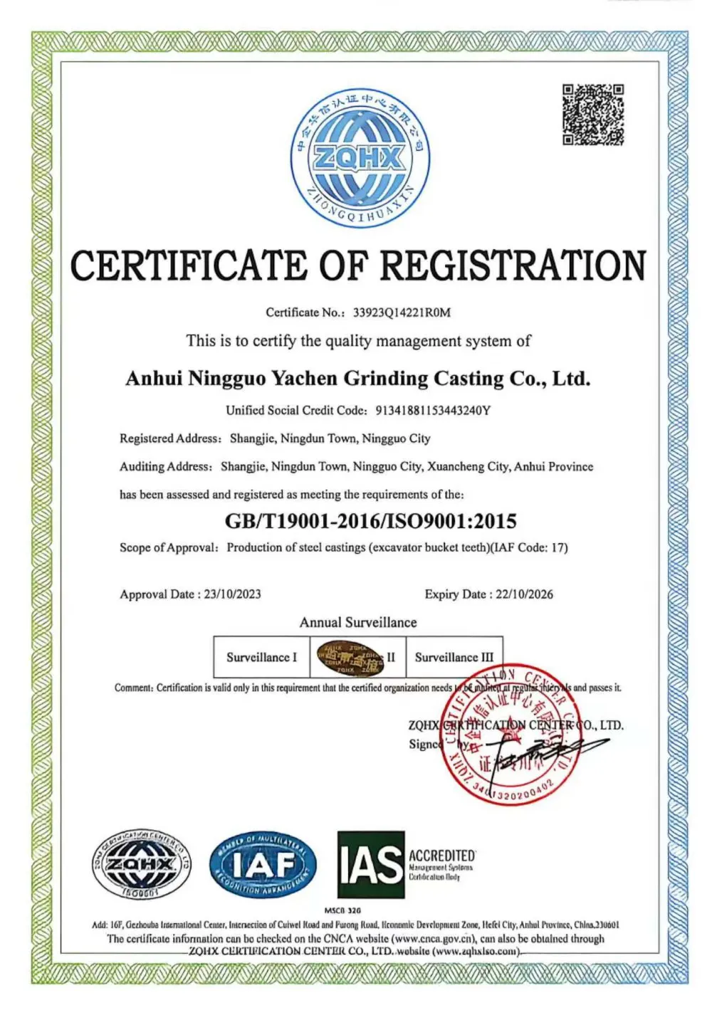 ISO9001-2015