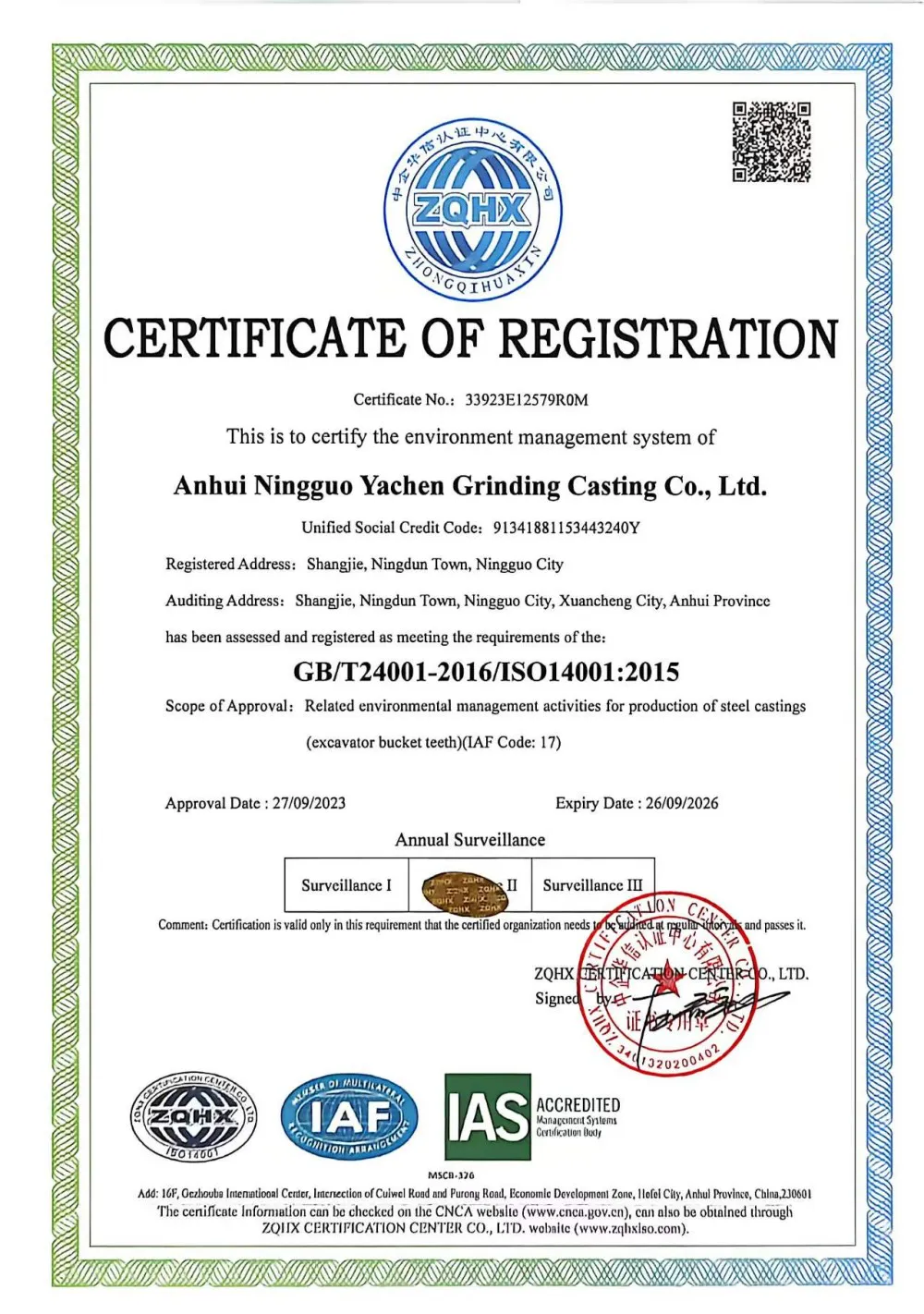 ISO14001-2015